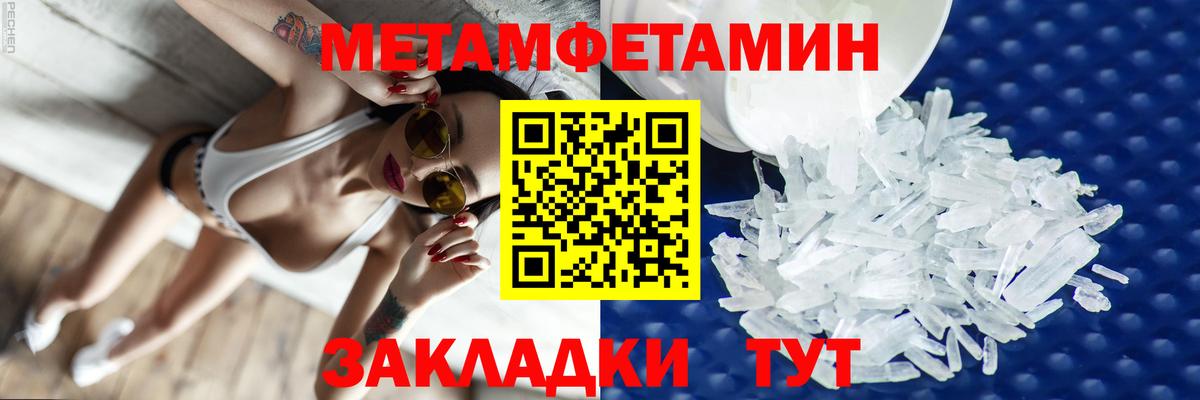 АМФЕТАМИН 97% Новочеркасск