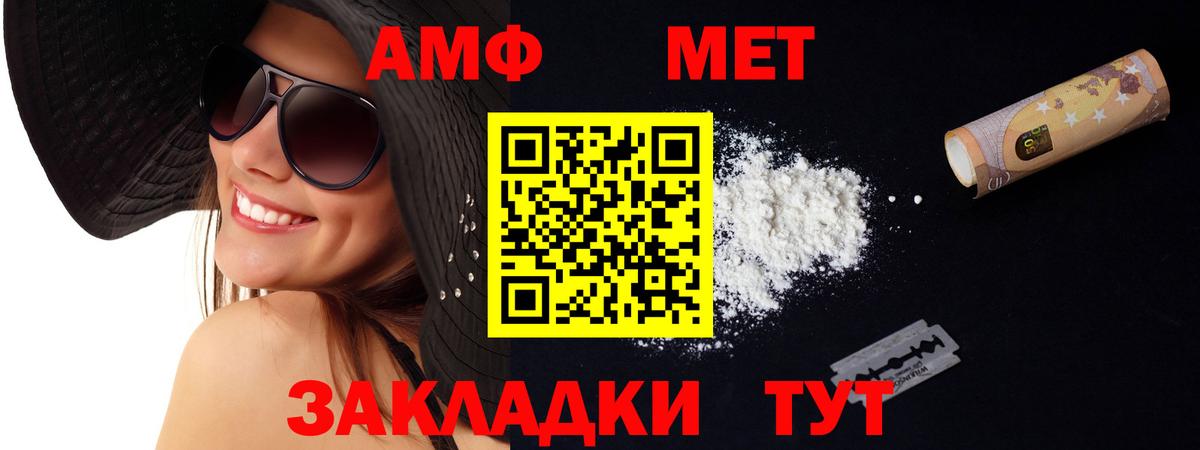 Амфетамин  АМФЕТАМИН Premium  Вход с VPN  Новочеркасск 