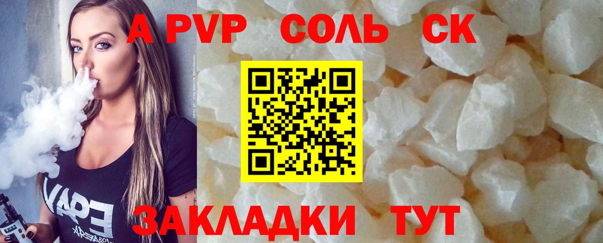 Новочеркасск  A-PVP крисы CK  Alpha-PVP VHQ  Alpha-PVP  Вход с VPN 