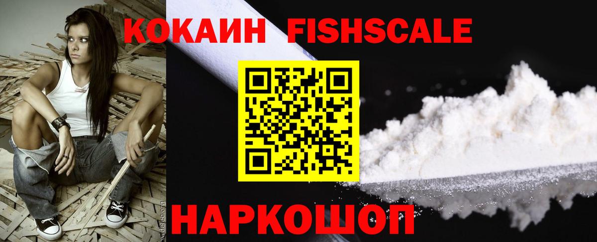 Cocaine Перу Новочеркасск