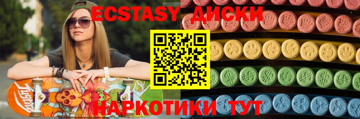 Ecstasy 280 MDMA Новочеркасск