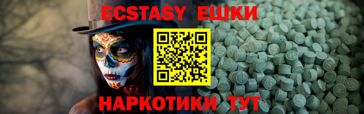 Экстази 300 mg  Ecstasy 99%  Вход с VPN  ЭКСТАЗИ  Новочеркасск 