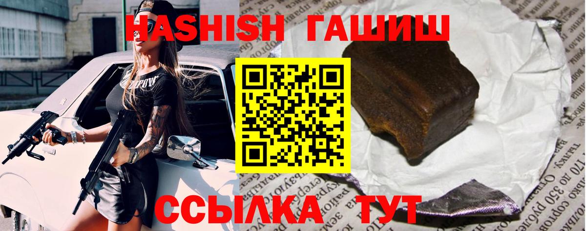 ГАШ убойный  Вход с VPN  Новочеркасск  ГАШ 40% ТГК 