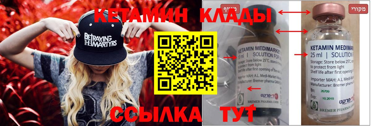 Новочеркасск  hydra рабочий сайт  Вход с VPN  Кетамин ketamine 