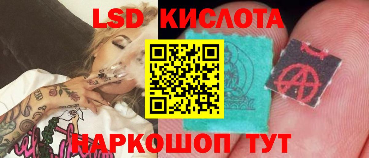 LSD-25 экстази кислота  Вход с VPN  ЛСД экстази кислота  Новочеркасск 