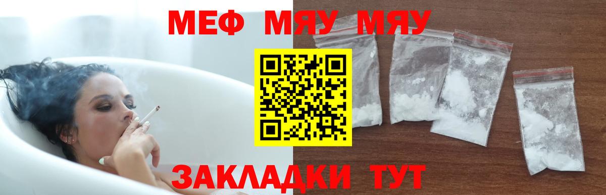 Новочеркасск  МЕФ  МЕФ  Мефедрон мука  Вход с VPN 