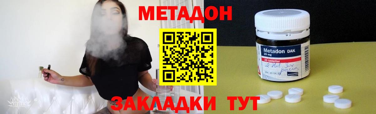 гидра зеркало  Вход с VPN  МЕТАДОН methadone  Новочеркасск  МЕТАДОН белоснежный 