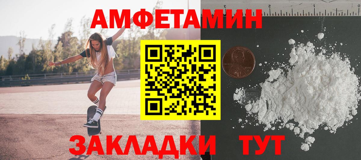 Первитин кристалл Новочеркасск