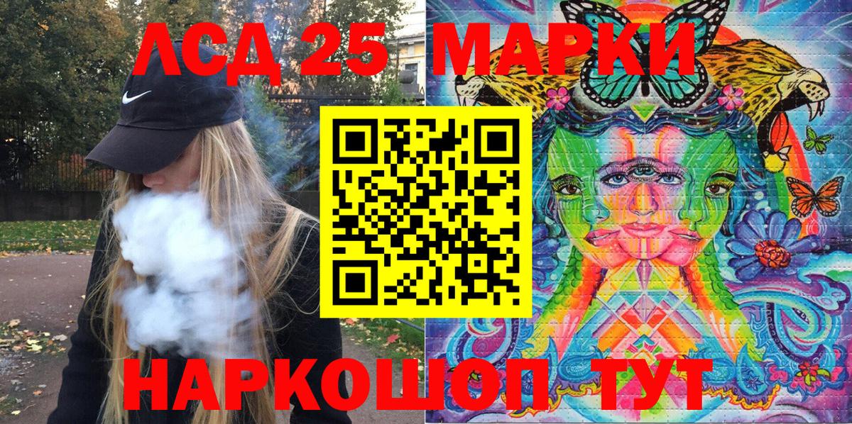 Наркотические марки 1,8мг Новочеркасск