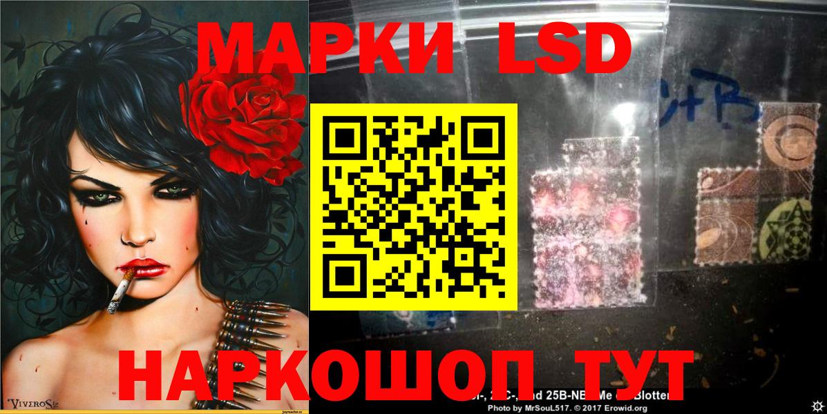 Марки N-bome  Марки 25I-NBOMe 1,8мг  Вход с VPN  Новочеркасск 