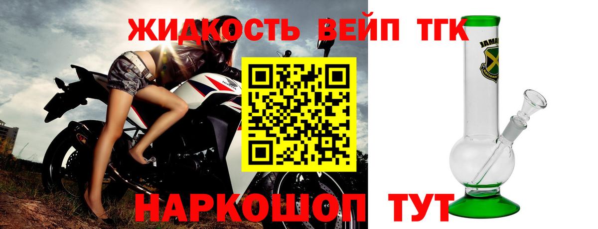 ТГК концентрат Новочеркасск