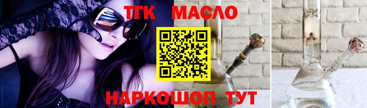 Новочеркасск  ТГК вейп  Вход с VPN 